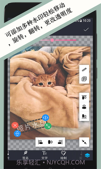 照片水印截图2 照片水印截图2
