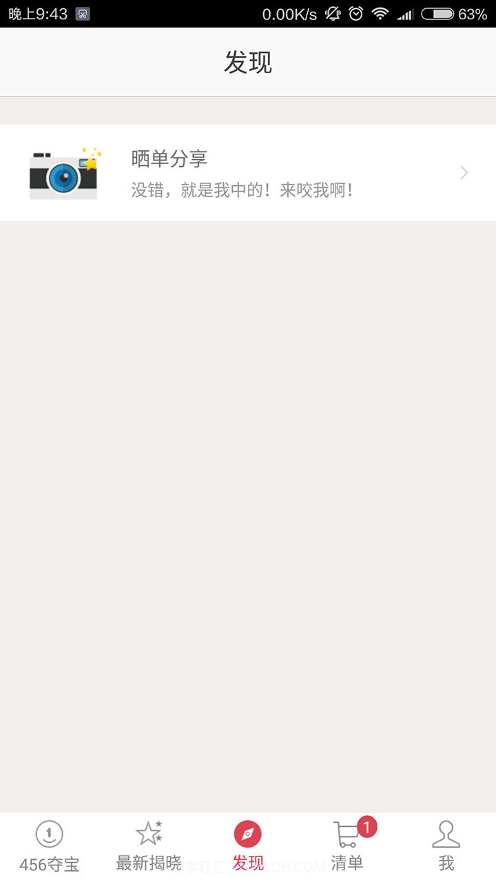 456夺宝截图3 456夺宝截图3