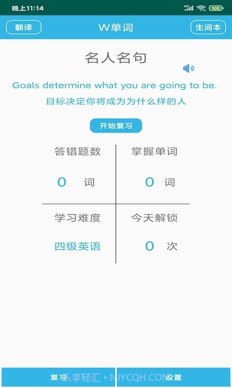 W单词截图1 W单词截图1