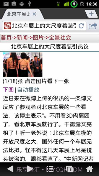 九天浏览器截图1