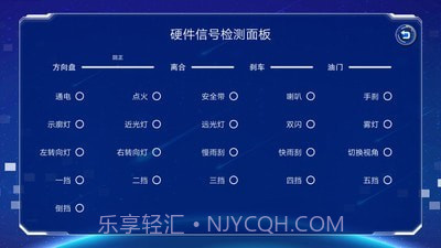 易驾星学车截图4 易驾星学车截图4