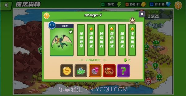 闯词星球英语最新版截图1 闯词星球英语最新版截图1