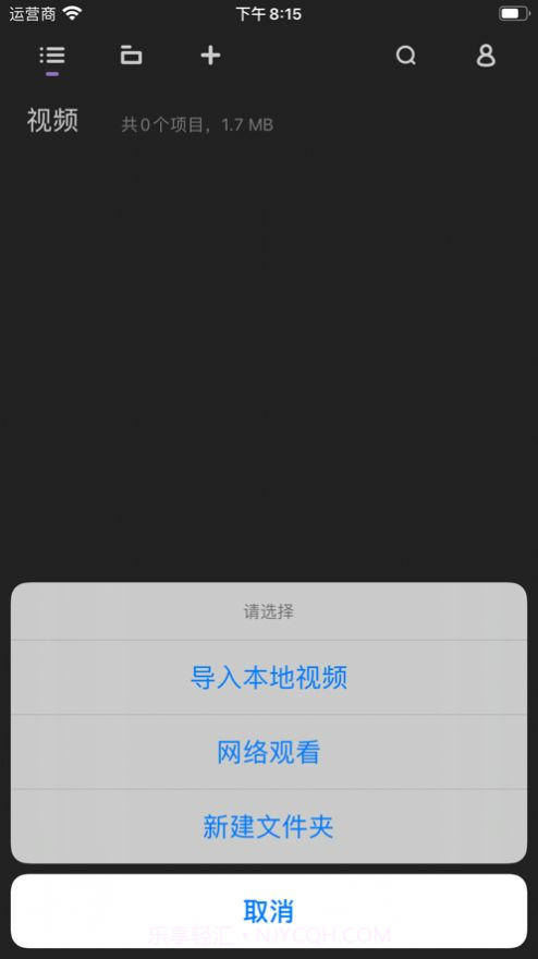 月光播放器截图2