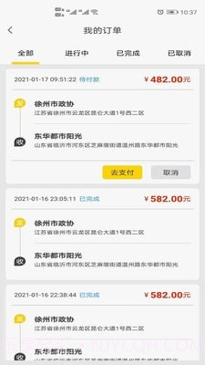 拖车帝截图2 拖车帝截图2