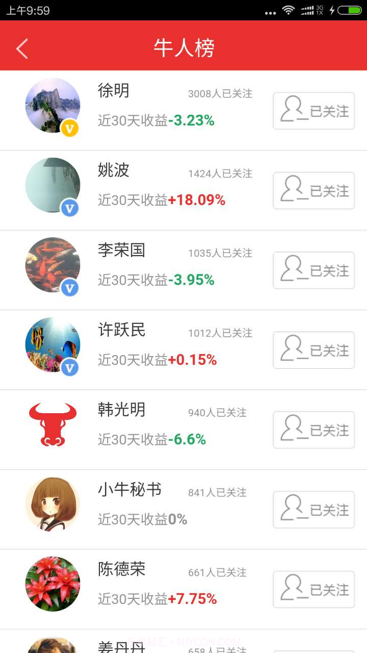 掌财宝截图4 掌财宝截图4