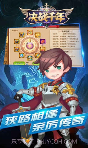 决战千年截图1