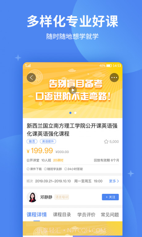 金吉列大学长截图3 金吉列大学长截图3