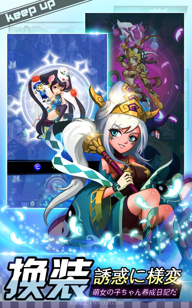 百万萌娘H手游截图3