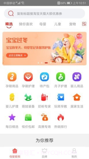 母婴笔记截图1 母婴笔记截图1