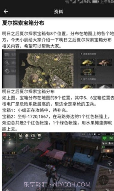 明日之后自动采集助手截图1