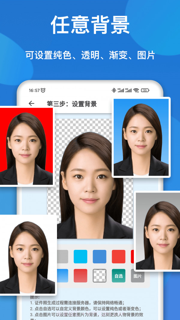 证件照快拍截图3 证件照快拍截图3