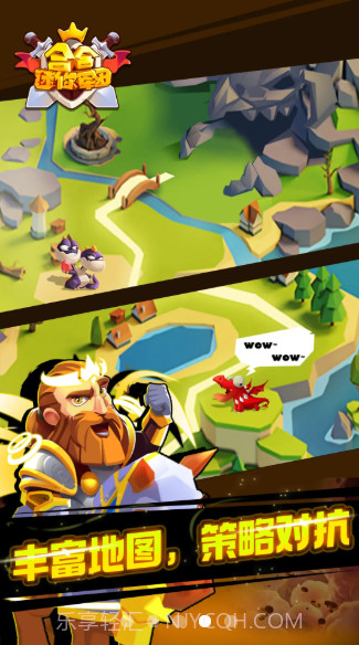 合合迷你军团截图2 合合迷你军团截图2
