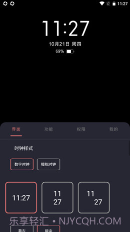 光氪息屏显示截图2 光氪息屏显示截图2