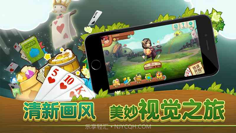 同城游打拱截图1