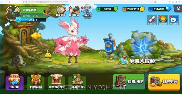 闯词星球英语最新版截图2 闯词星球英语最新版截图2