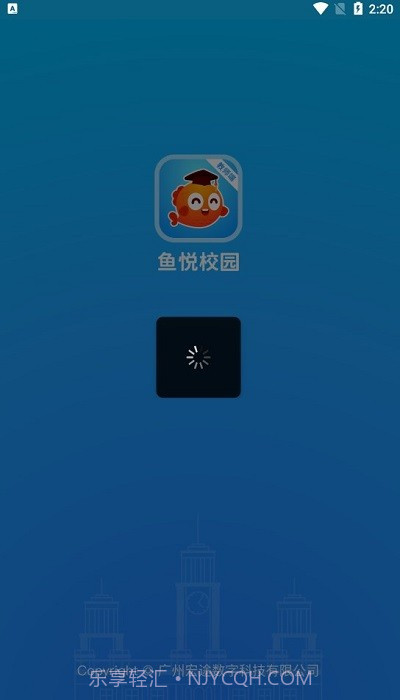 鱼悦校园教师端截图3