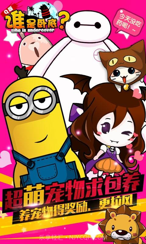 谁是卧底之杀人游戏截图5 谁是卧底之杀人游戏截图5