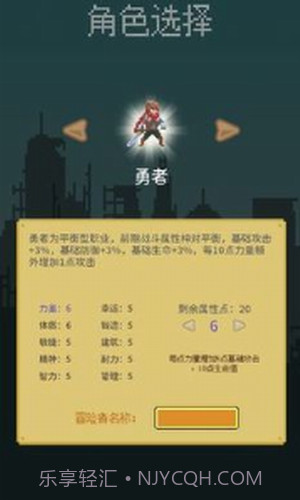 目标是传说级冒险者截图2