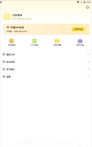 亮灯家庭教育截图3 亮灯家庭教育截图3