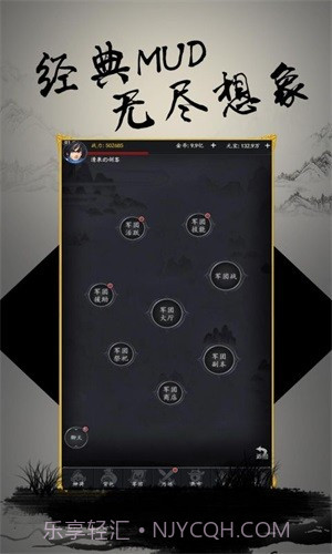 文字三国飞升版截图1 文字三国飞升版截图1