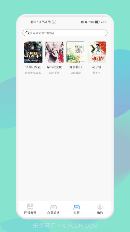 神马阅读书单小说截图3 神马阅读书单小说截图3