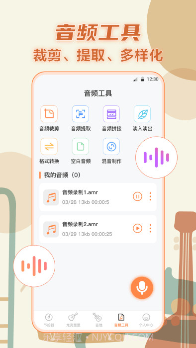 指尖吉他调音器截图3 指尖吉他调音器截图3