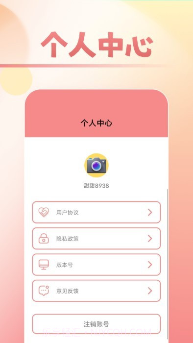 甜甜美妆截图1 甜甜美妆截图1