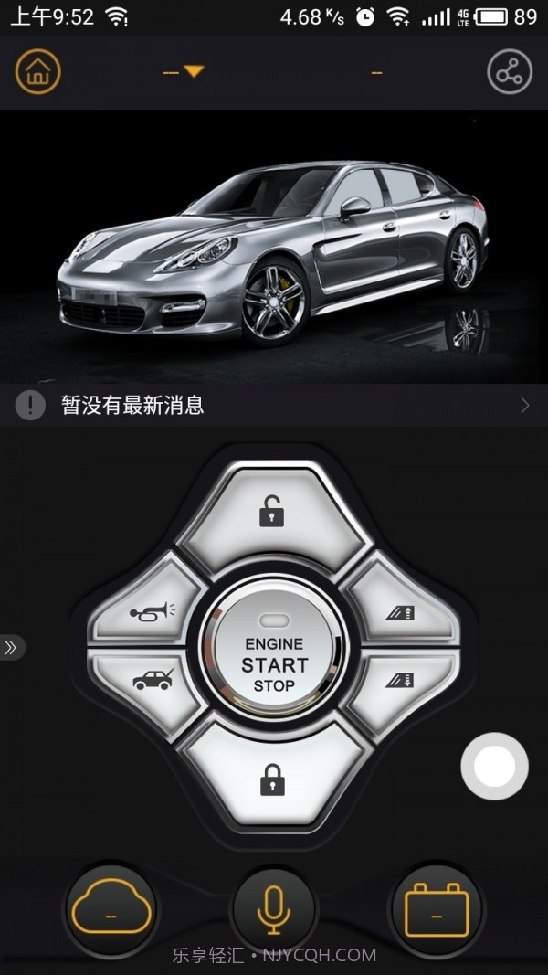 汽车智控截图2 汽车智控截图2
