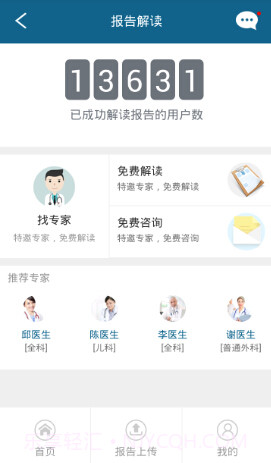 读报告截图4 读报告截图4