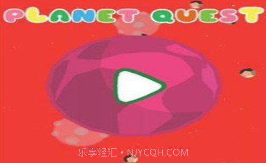 行星小任务截图2 行星小任务截图2