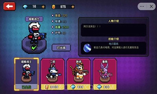 像素小分队截图3