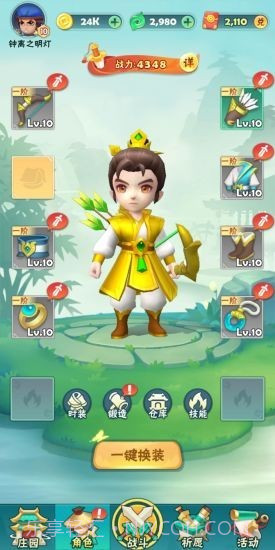 我也是射手截图3