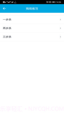 国际象棋教学截图4 国际象棋教学截图4
