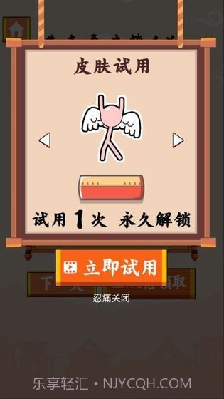 火柴人冒险闯关截图3 火柴人冒险闯关截图3