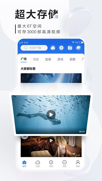 迅雷7老版v7.2.13.3882免费版截图1