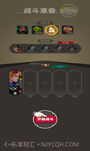 末日突击队截图1 末日突击队截图1