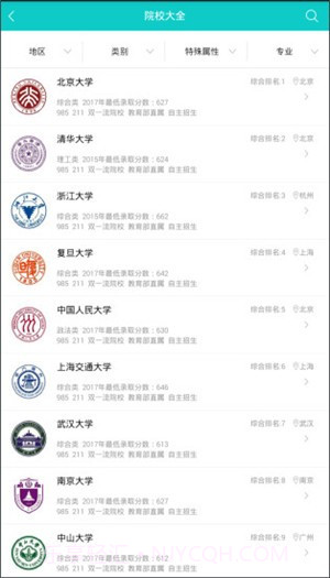 好专业截图3 好专业截图3