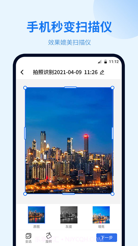 闪速文件扫描仪截图2 闪速文件扫描仪截图2