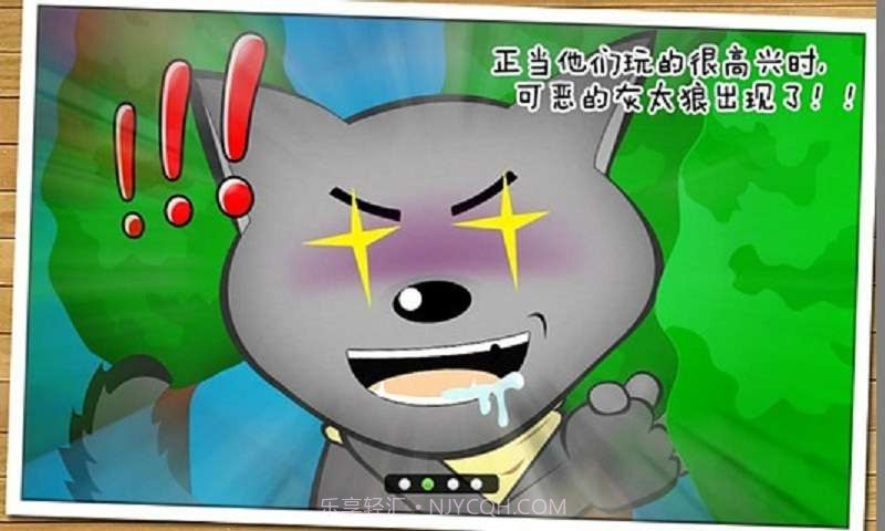 娘来救你截图3 娘来救你截图3