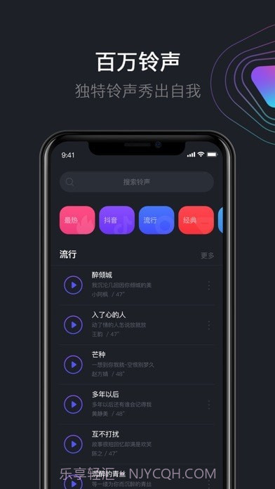 爱思铃声截图3 爱思铃声截图3