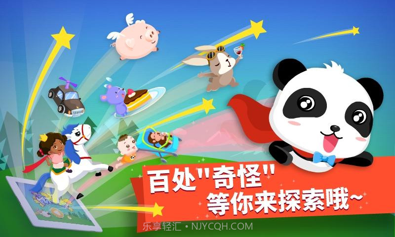 找找哪里不对截图2 找找哪里不对截图2