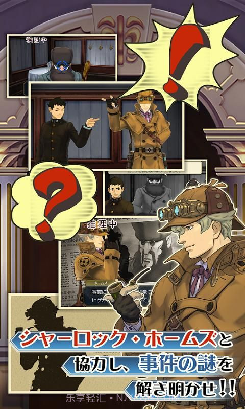 大逆转裁判手截图3 大逆转裁判手截图3