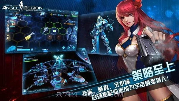 天使军团截图3