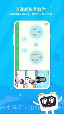 变色龙课堂截图4 变色龙课堂截图4