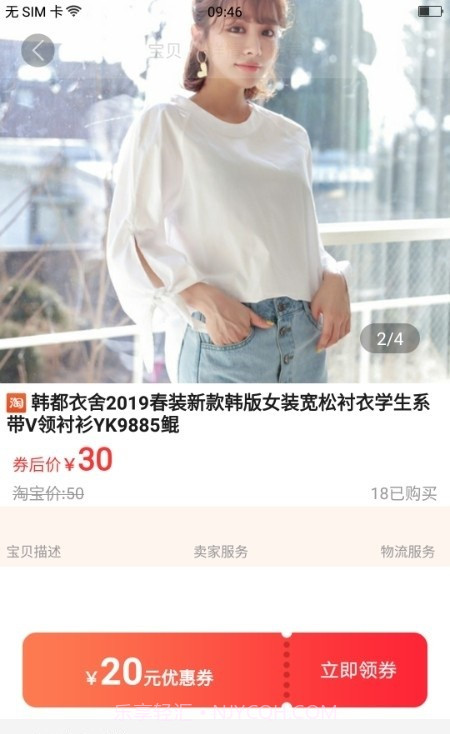 花生快报截图2 花生快报截图2