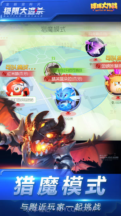 球球大作战无限生命版截图2