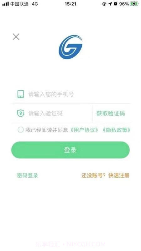 济南公交充电截图1 济南公交充电截图1