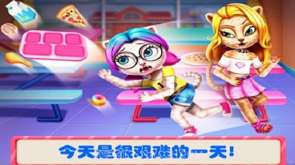 宠物高校2截图1 宠物高校2截图1