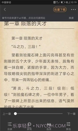 搜书宝最新版截图3 搜书宝最新版截图3