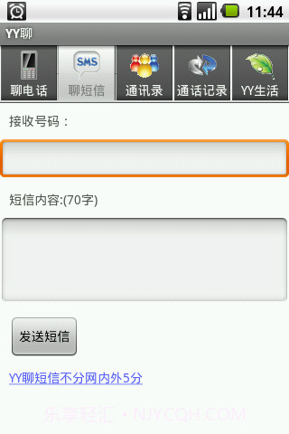 YY聊截图3 YY聊截图3